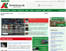 Tablet Screenshot of newarzamas.ru